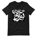 Buy Mahsa Amini unisex t-shirt by Faz