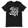Buy Mahsa Amini unisex t-shirt by Faz