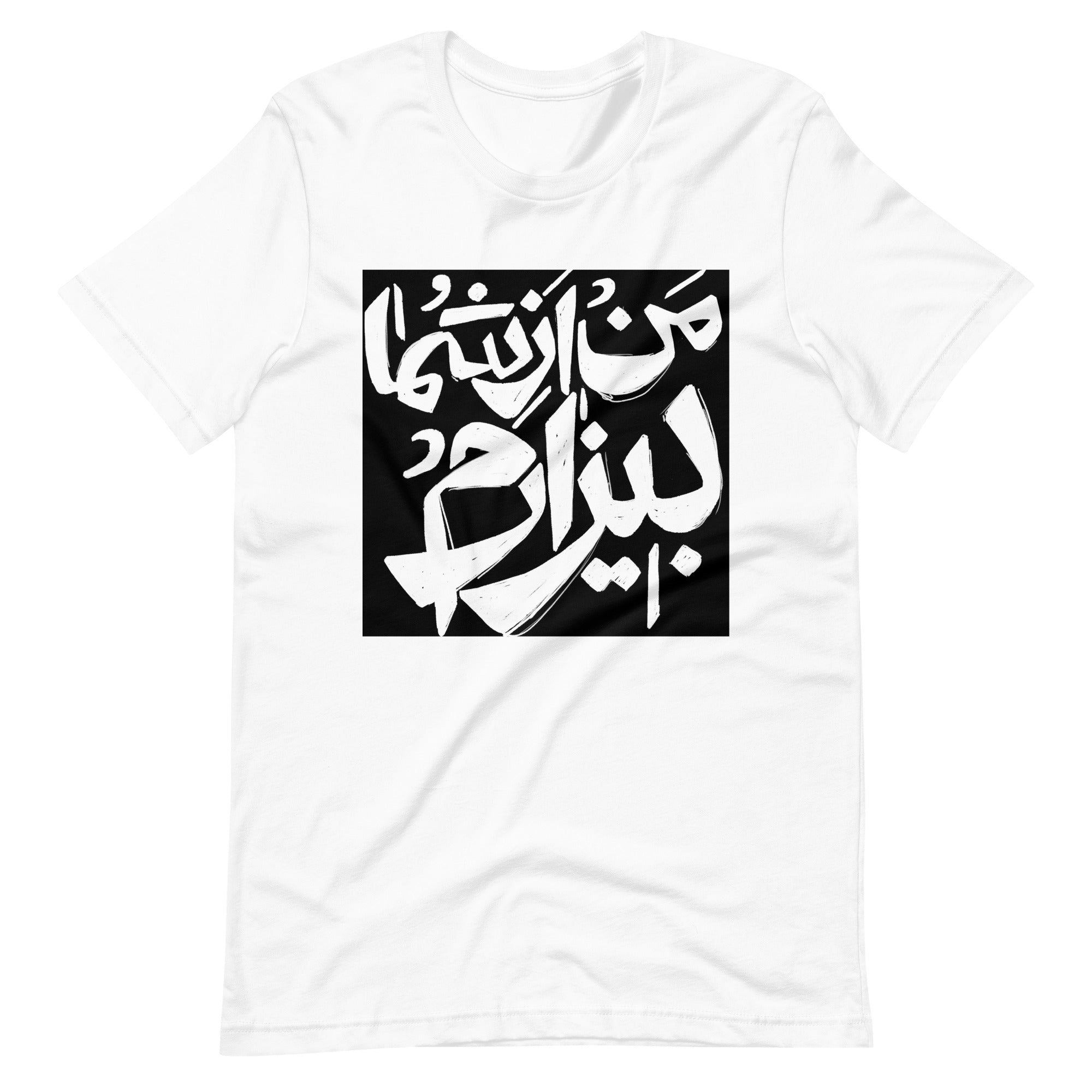 Mahsa Amini unisex t-shirt