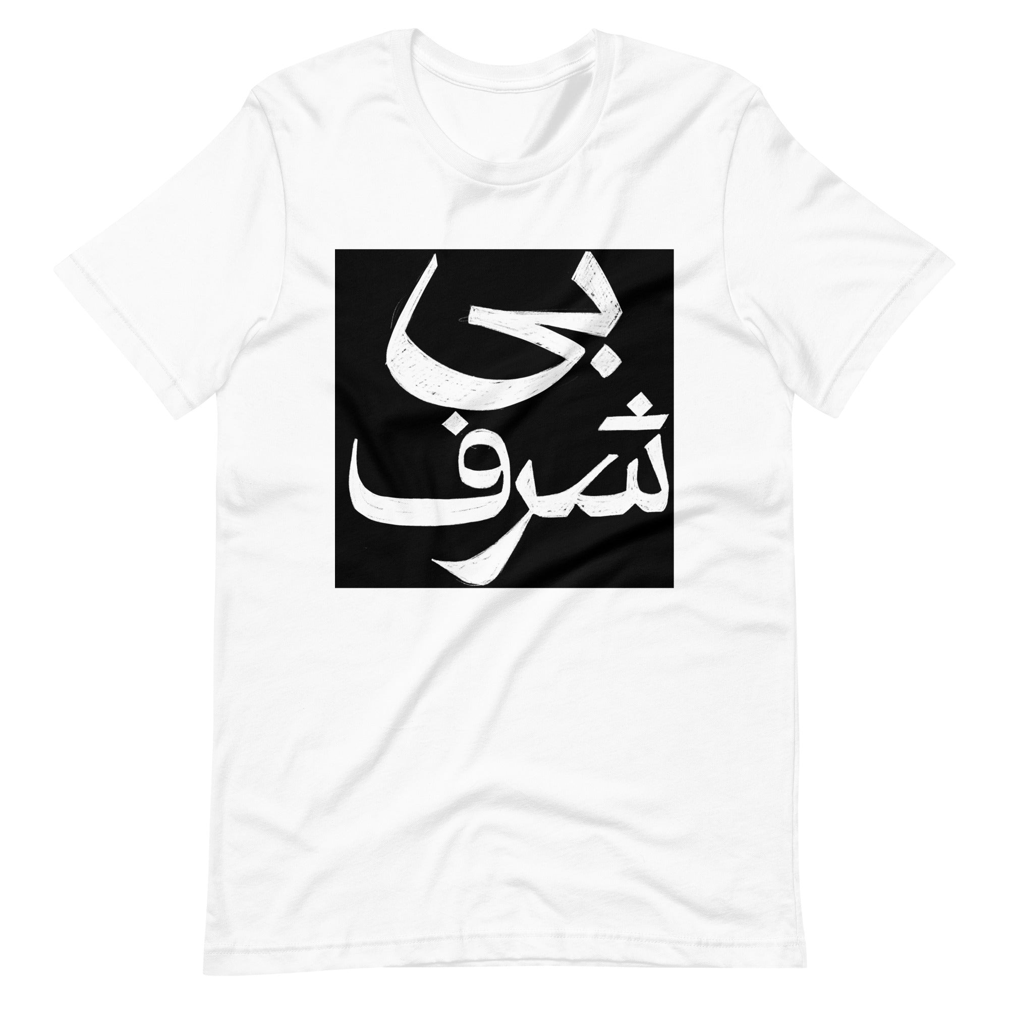 Buy Mahsa Amini unisex t-shirt by Faz